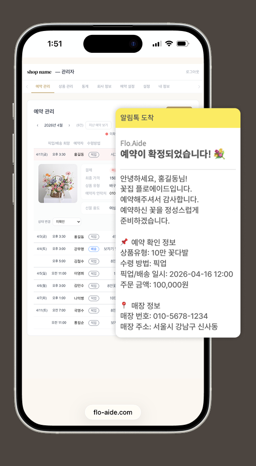 카카오 알림