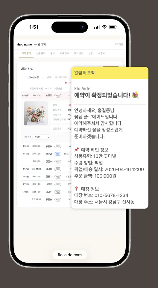 카카오 알림